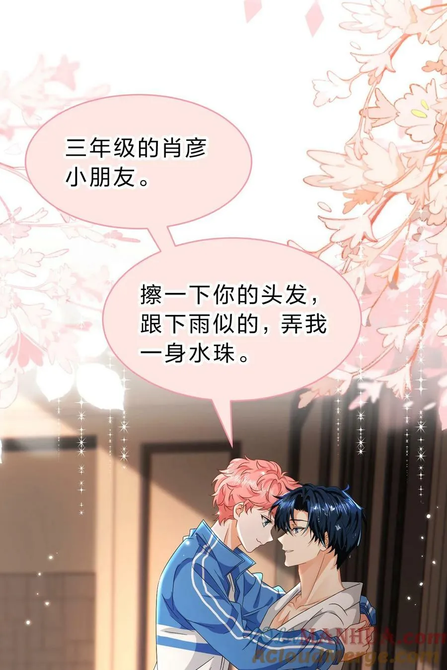 74 臭橘子还会的“结”是？ 第43页