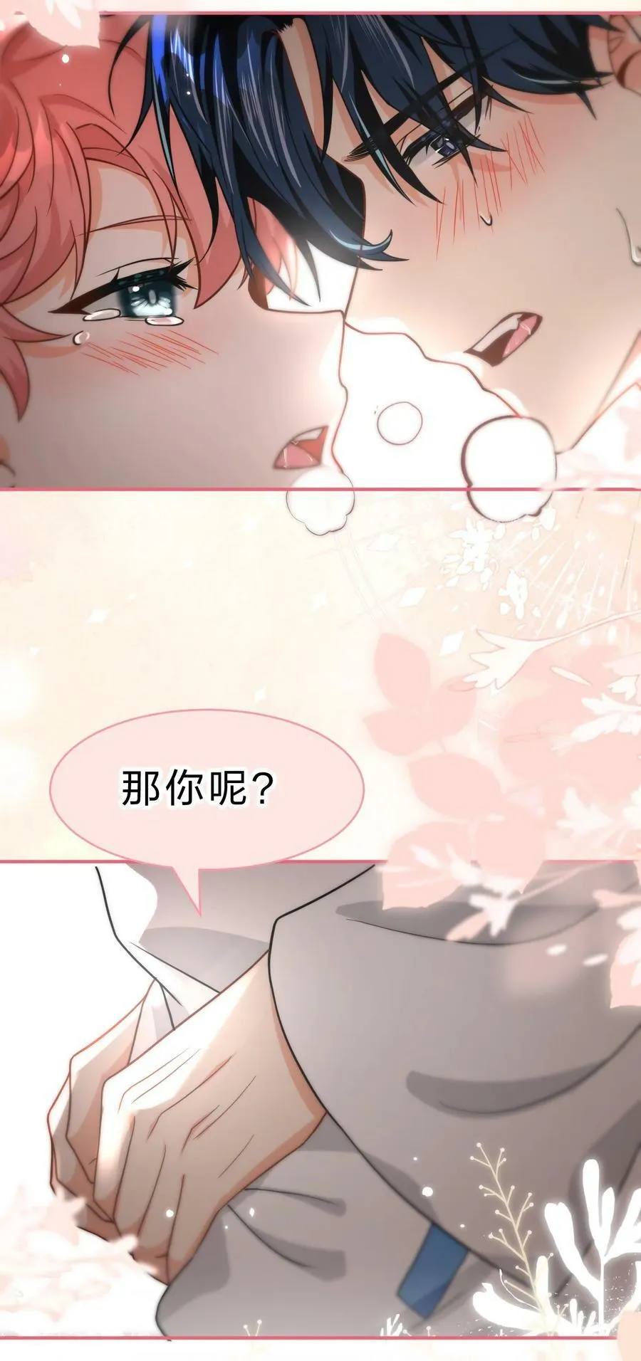 74 臭橘子还会的“结”是？ 第47页
