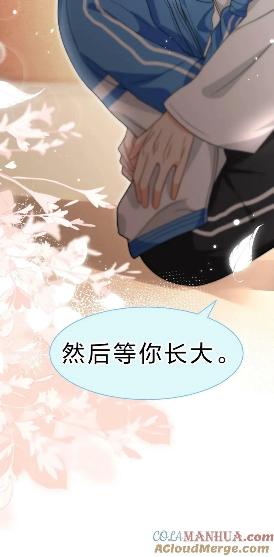74 臭橘子还会的“结”是？ 第49页