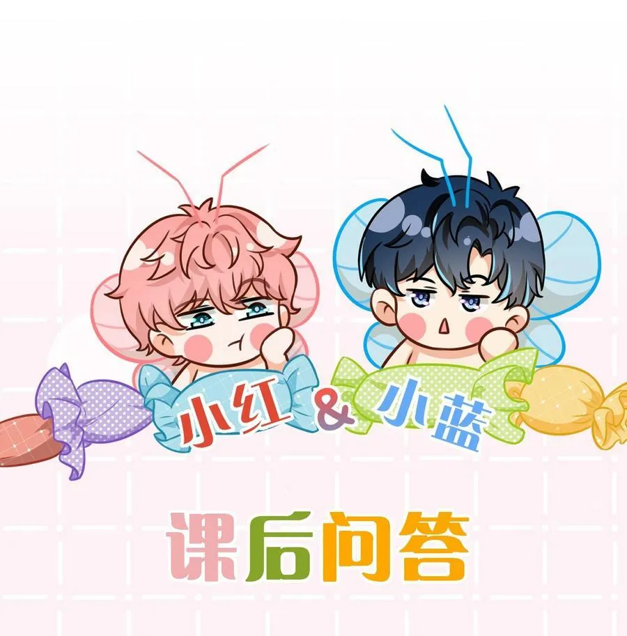 74 臭橘子还会的“结”是？ 第50页
