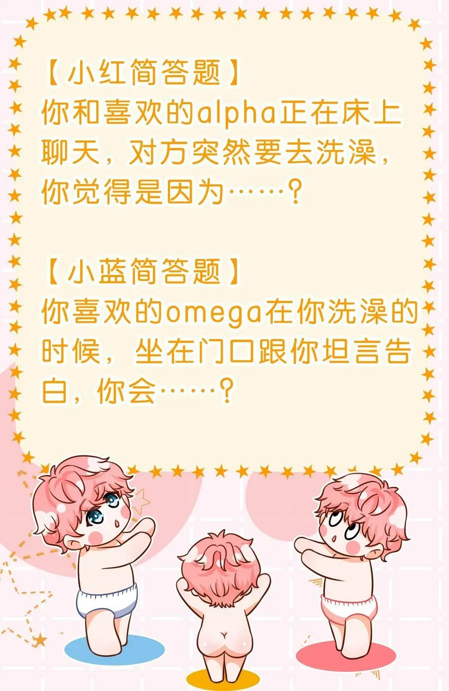 74 臭橘子还会的“结”是？ 第51页