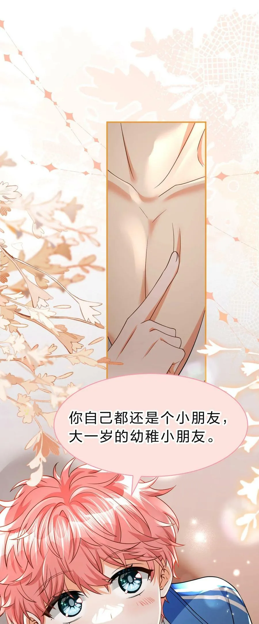 75 你在哪里，我就喜欢哪里 第2页