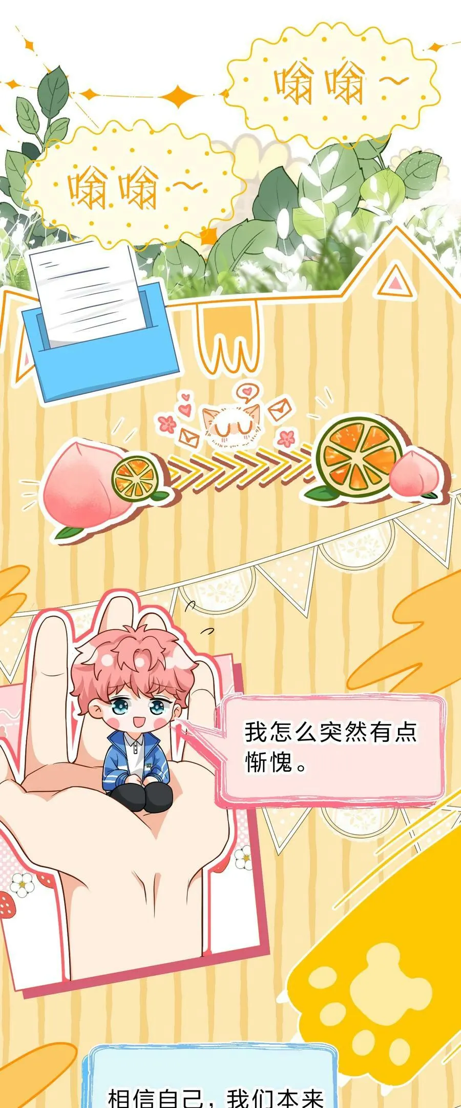 75 你在哪里，我就喜欢哪里 第24页