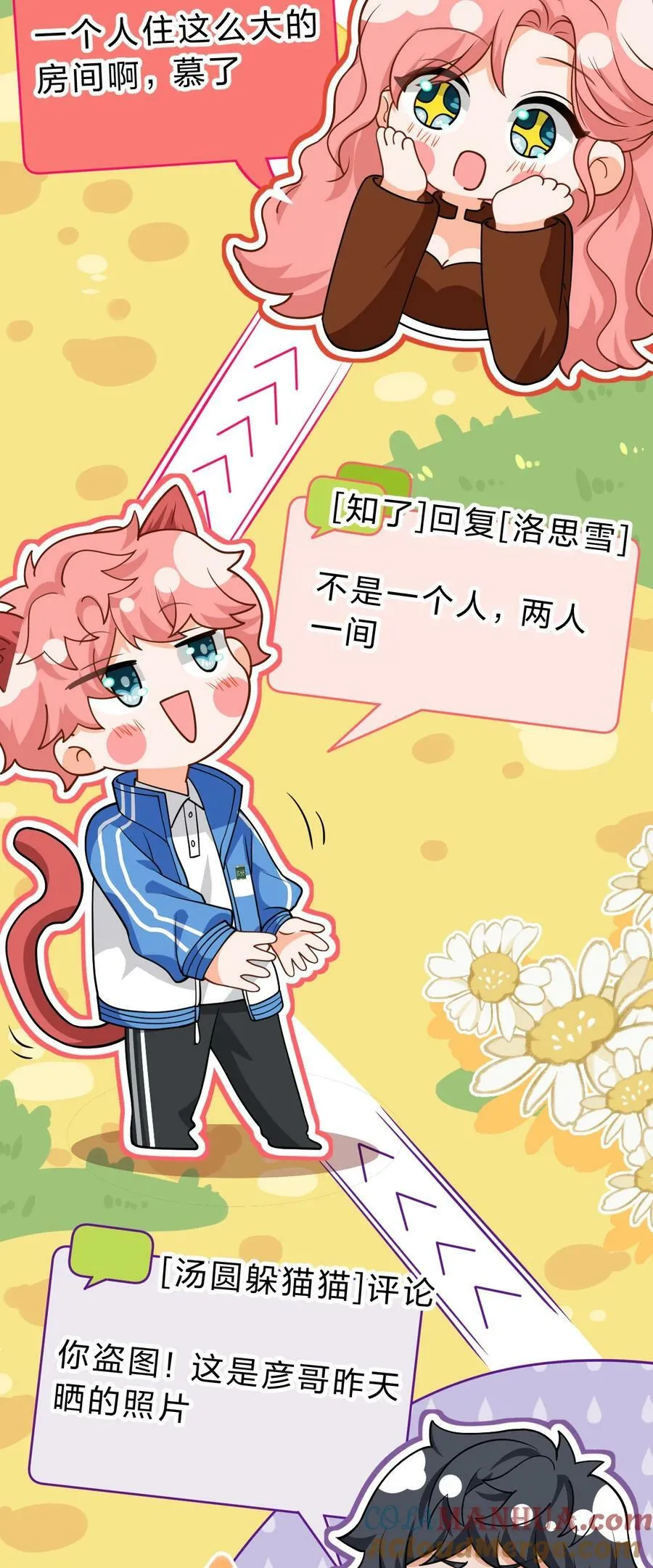 75 你在哪里，我就喜欢哪里 第28页