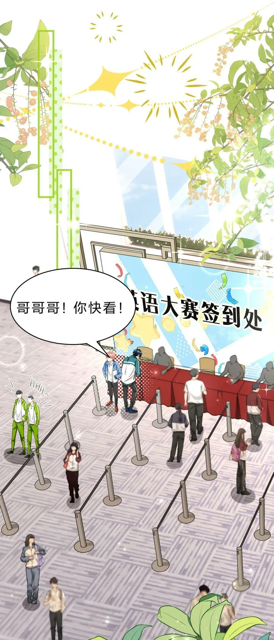 75 你在哪里，我就喜欢哪里 第32页