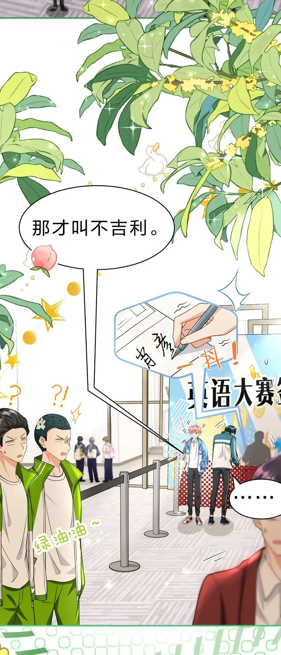 75 你在哪里，我就喜欢哪里 第33页