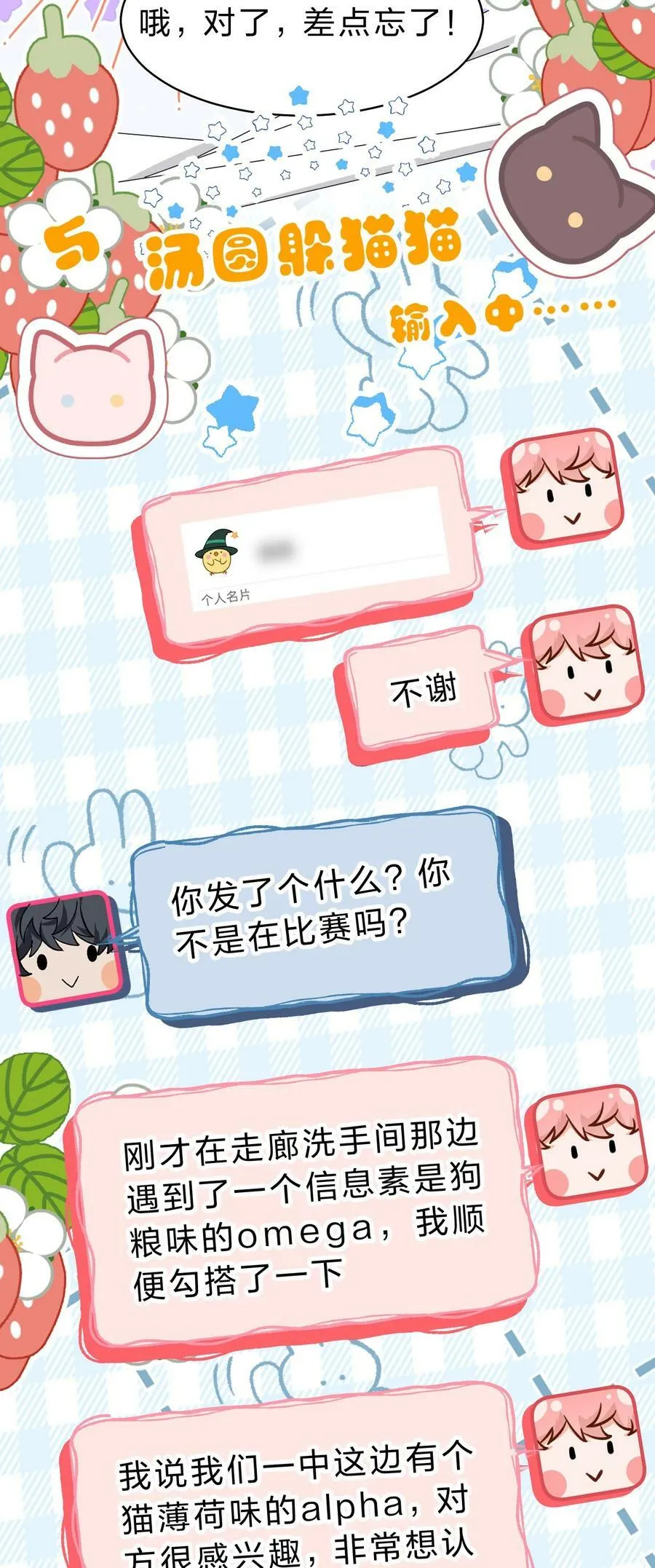 75 你在哪里，我就喜欢哪里 第38页
