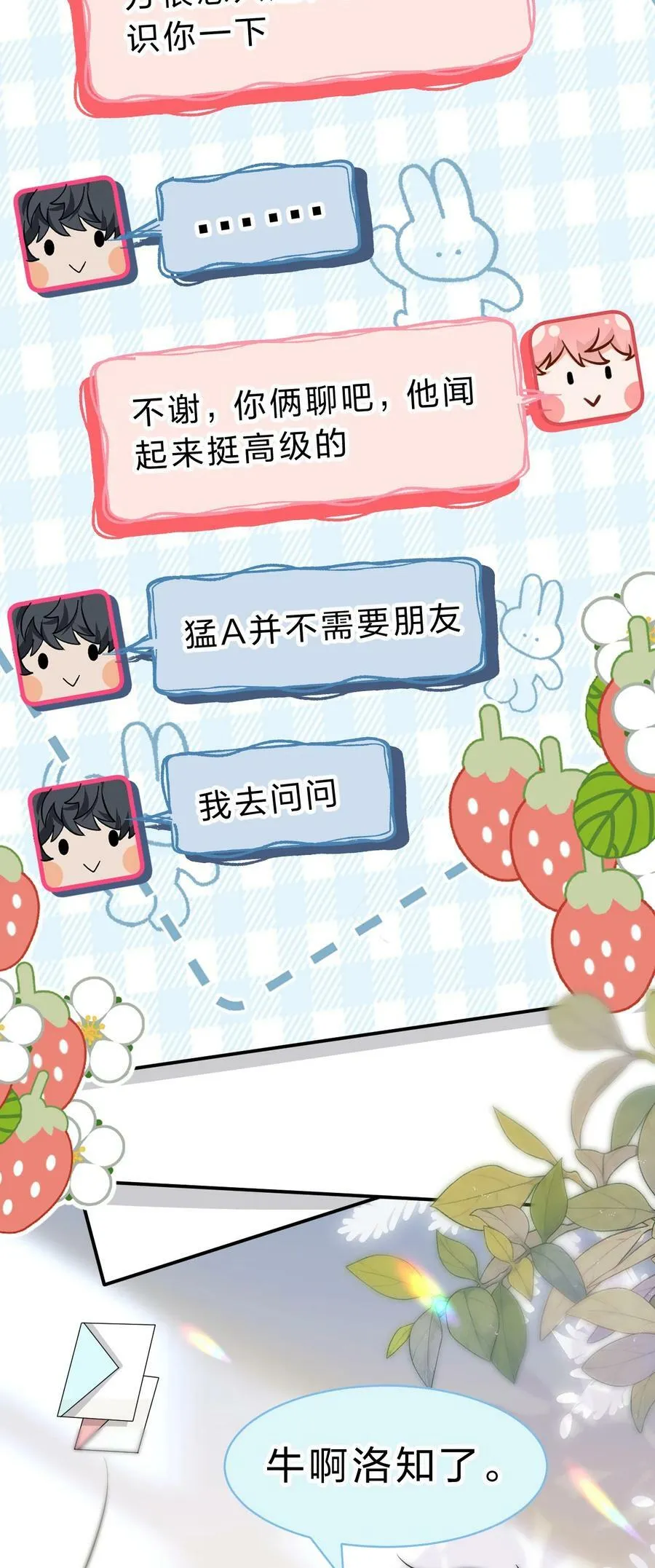 75 你在哪里，我就喜欢哪里 第39页