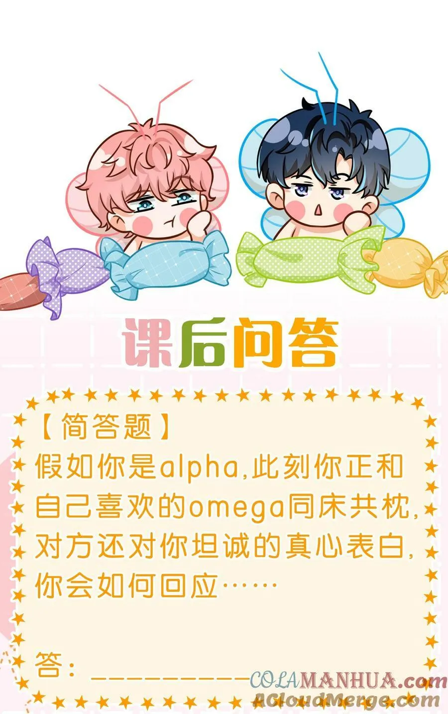 75 你在哪里，我就喜欢哪里 第43页