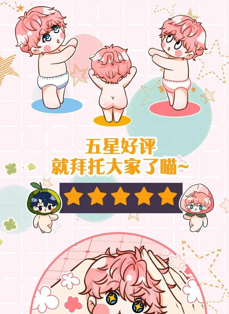 75 你在哪里，我就喜欢哪里 第44页