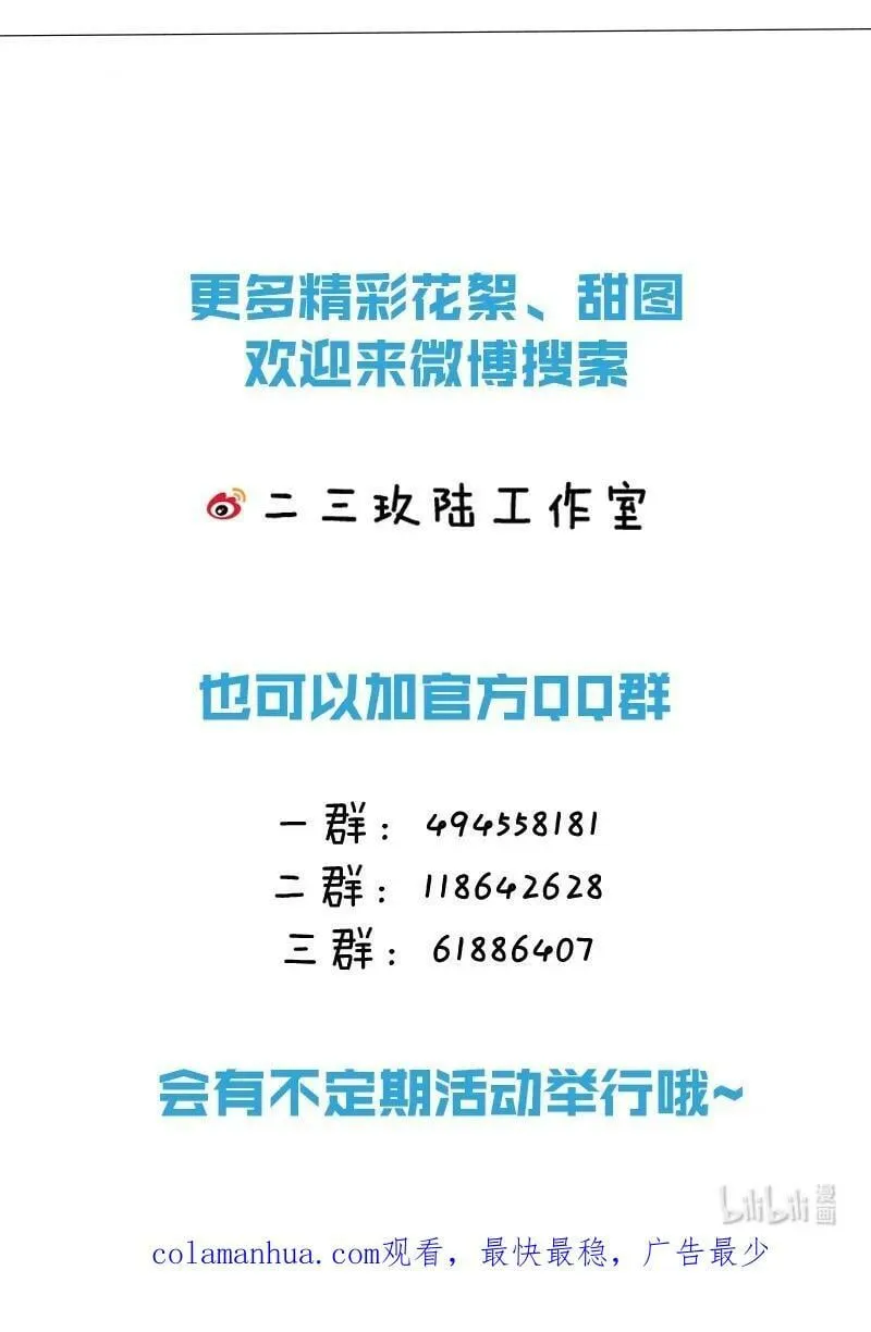 75 你在哪里，我就喜欢哪里 第48页