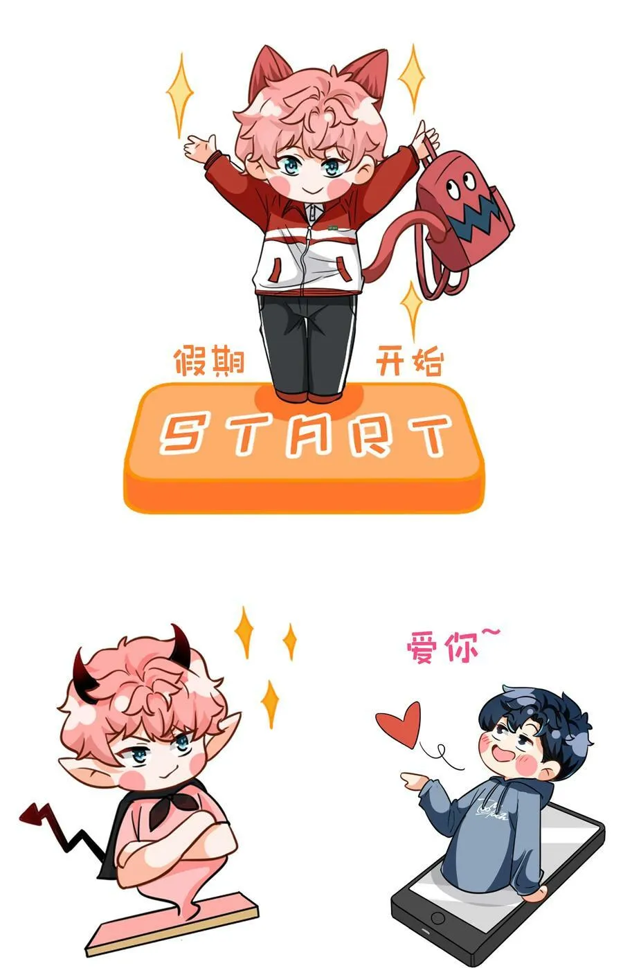 小假条 小假条【内含活动】 第8页