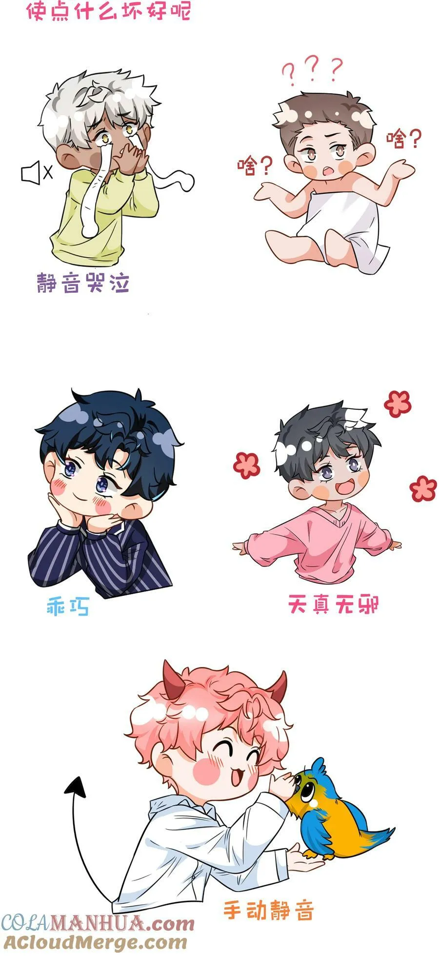 小假条 小假条【内含活动】 第9页
