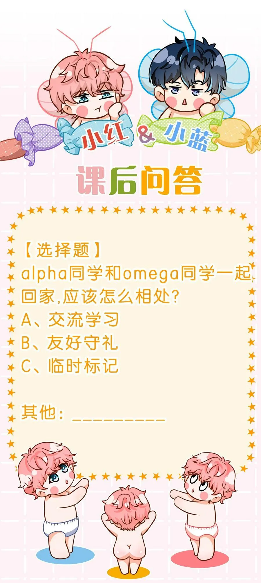 小假条 小假条【内含活动】 第14页