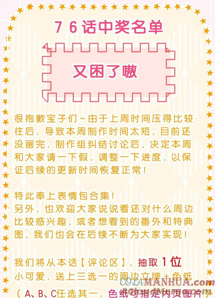小假条 小假条【内含活动】 第15页