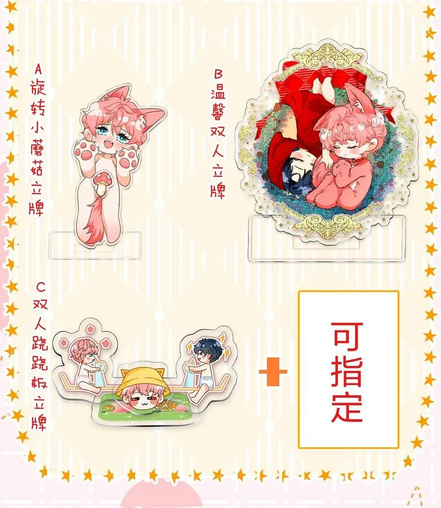 小假条 小假条【内含活动】 第16页