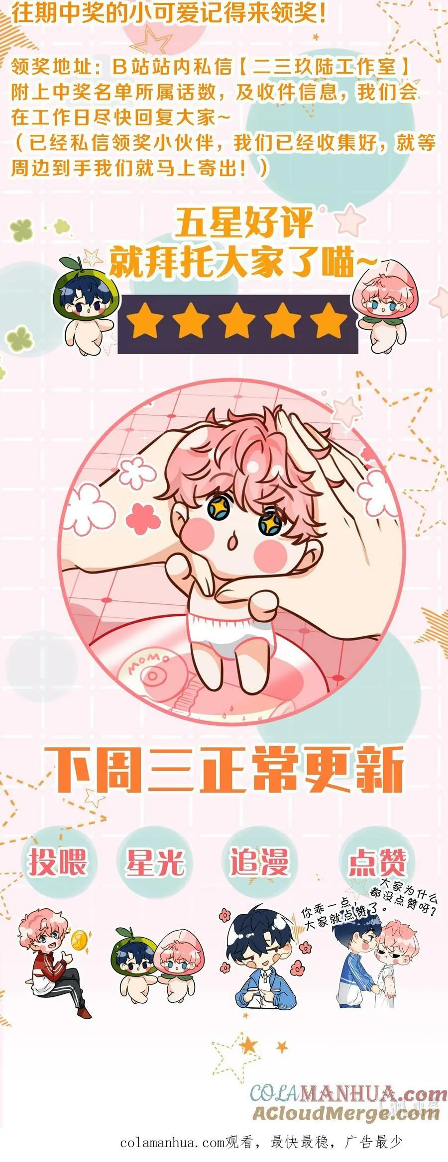 小假条 小假条【内含活动】 第17页