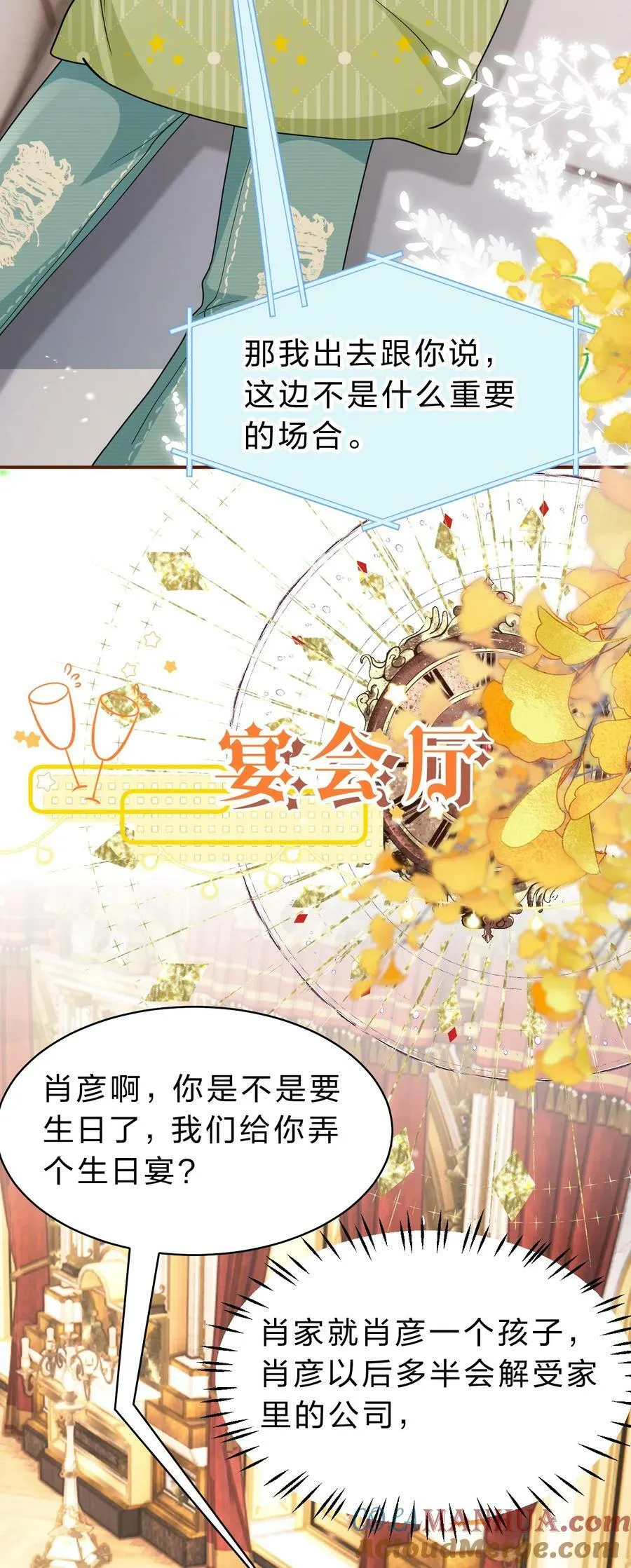 77 桃桃公开表白男朋友~ 第4页