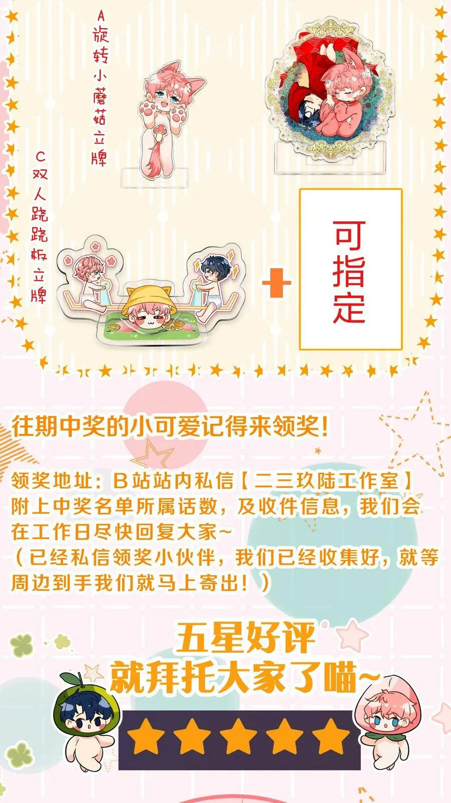 77 桃桃公开表白男朋友~ 第44页
