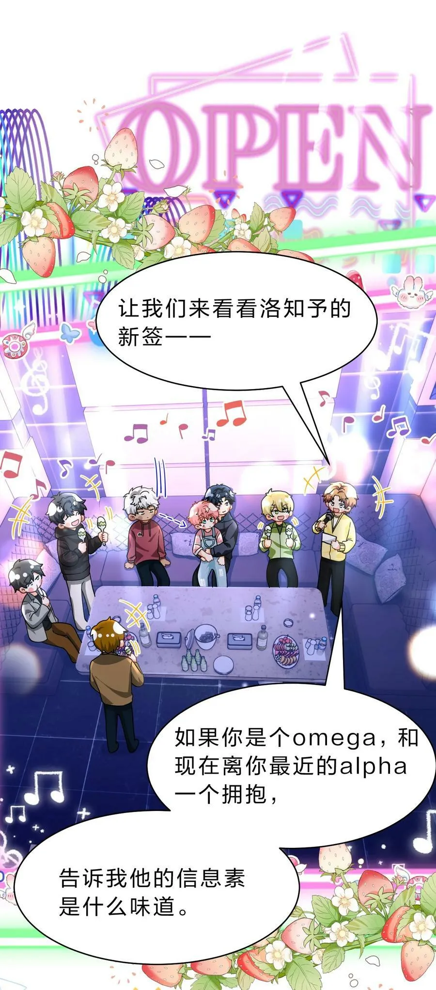 78 是要知了，还是要桃桃~ 第2页