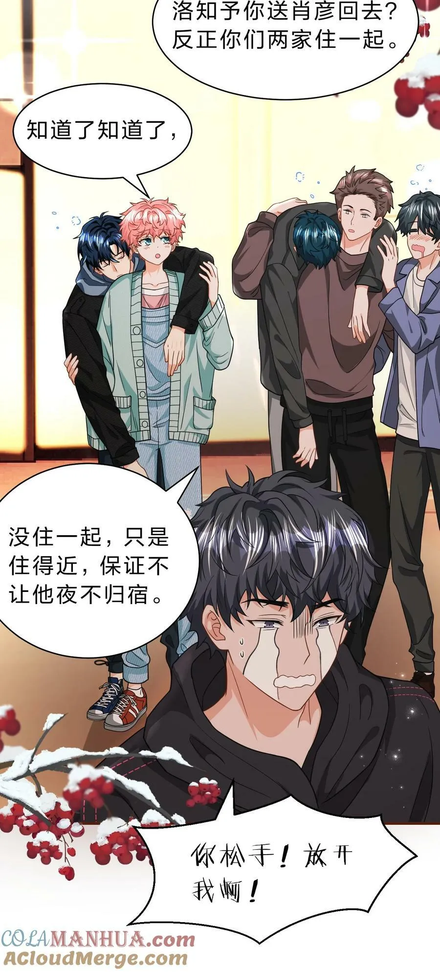 78 是要知了，还是要桃桃~ 第22页