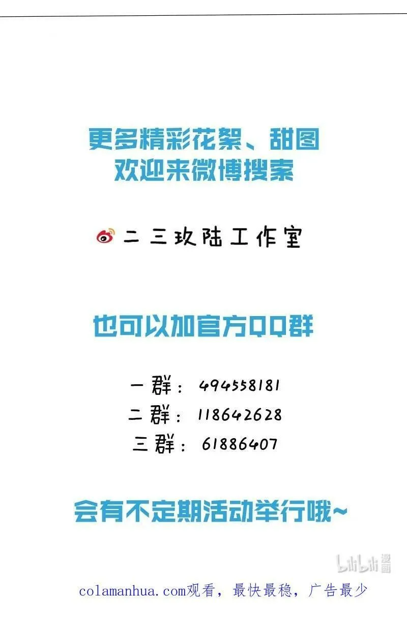 78 是要知了，还是要桃桃~ 第59页