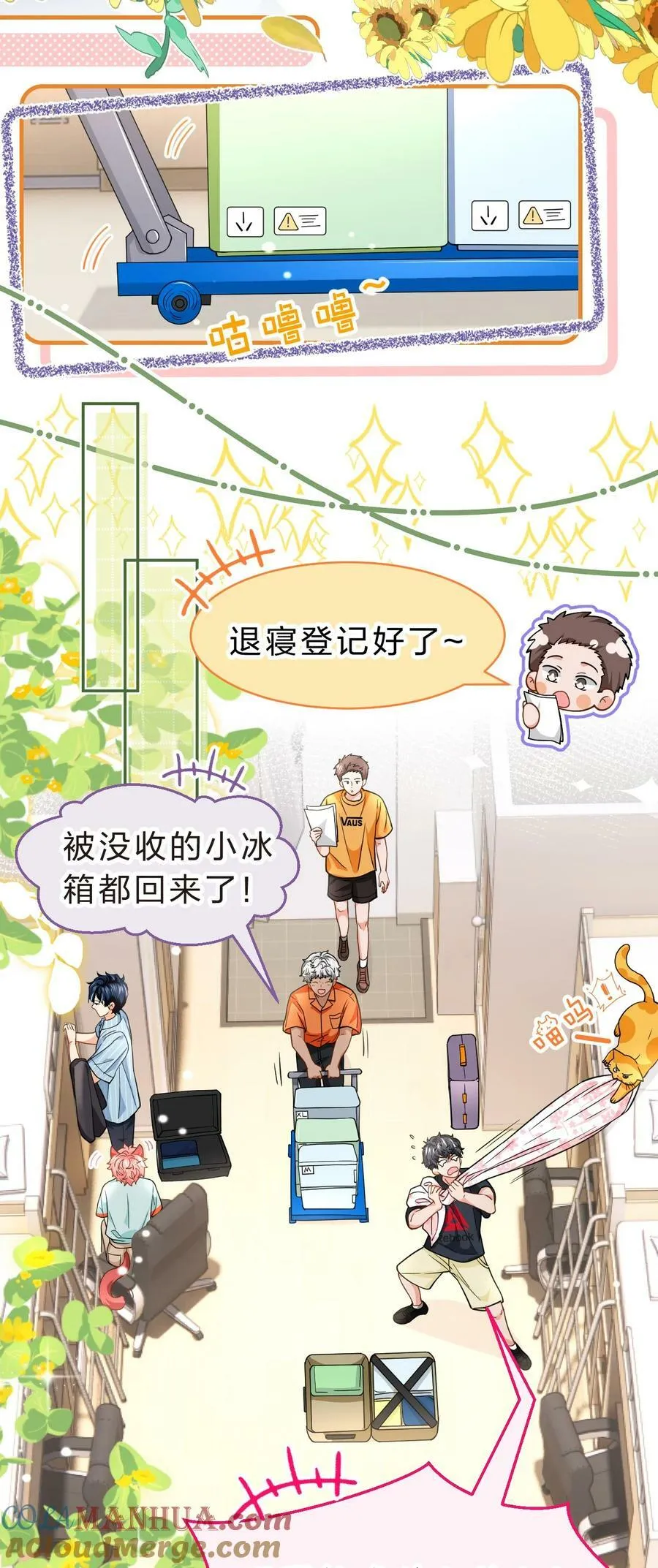 79 追到大学也要报复臭橘子！ 第4页