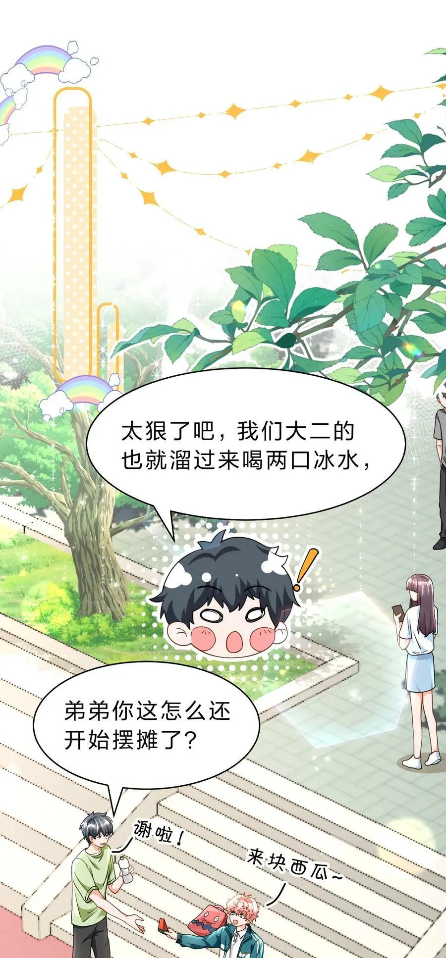 80 彦哥的甜蜜“惩罚”【内含知了生日福利掉落】 第2页