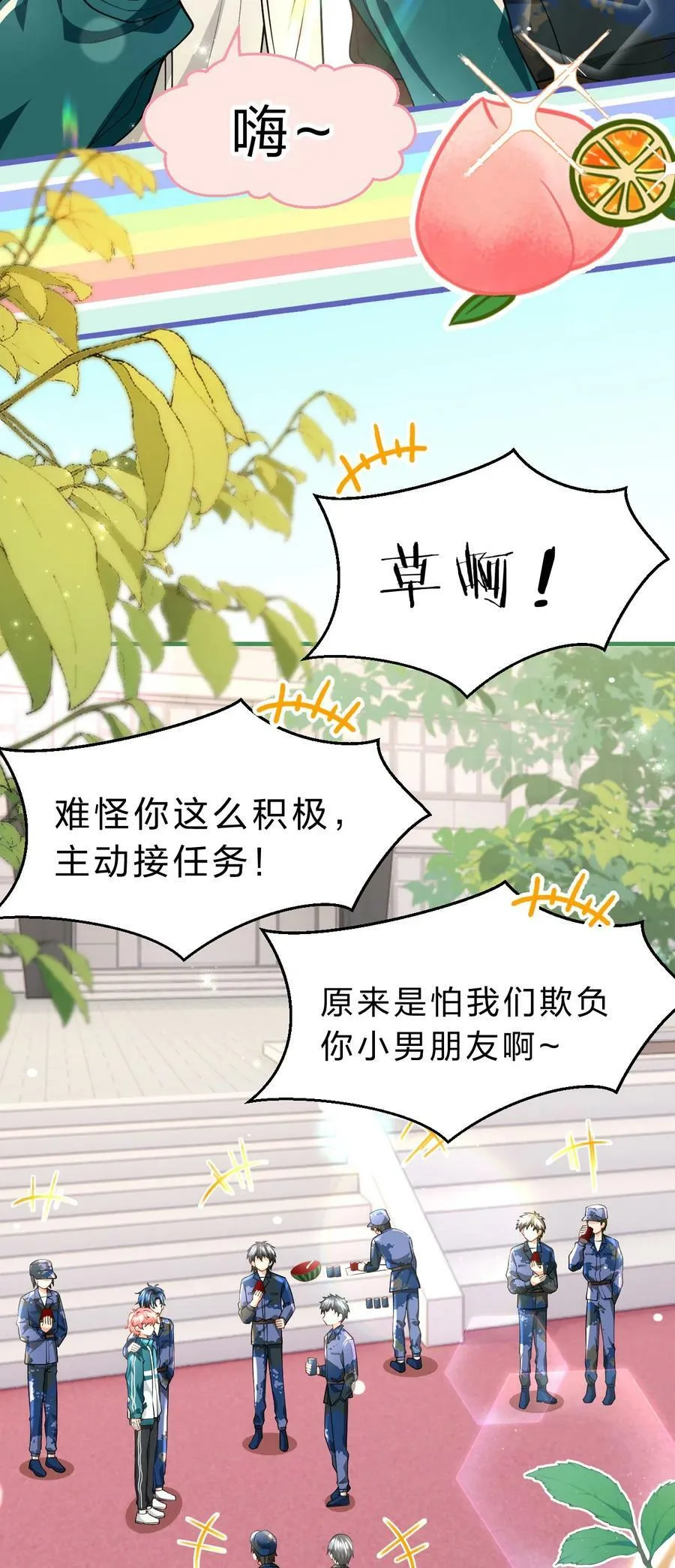 80 彦哥的甜蜜“惩罚”【内含知了生日福利掉落】 第15页