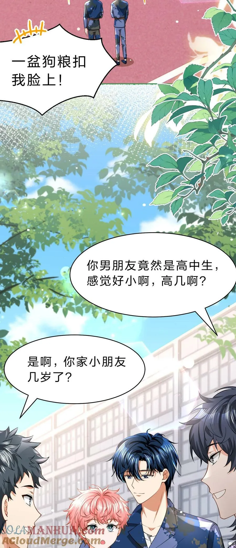 80 彦哥的甜蜜“惩罚”【内含知了生日福利掉落】 第16页