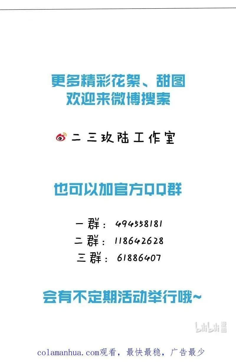 80 彦哥的甜蜜“惩罚”【内含知了生日福利掉落】 第47页