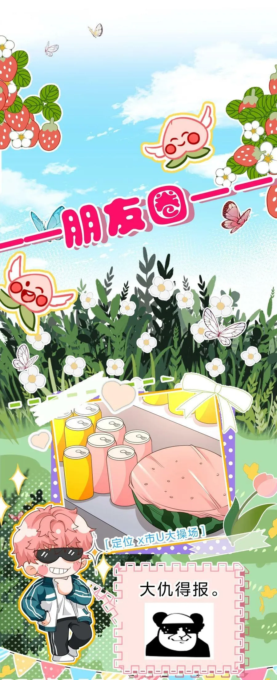 81 回来找男朋友的~ 第2页