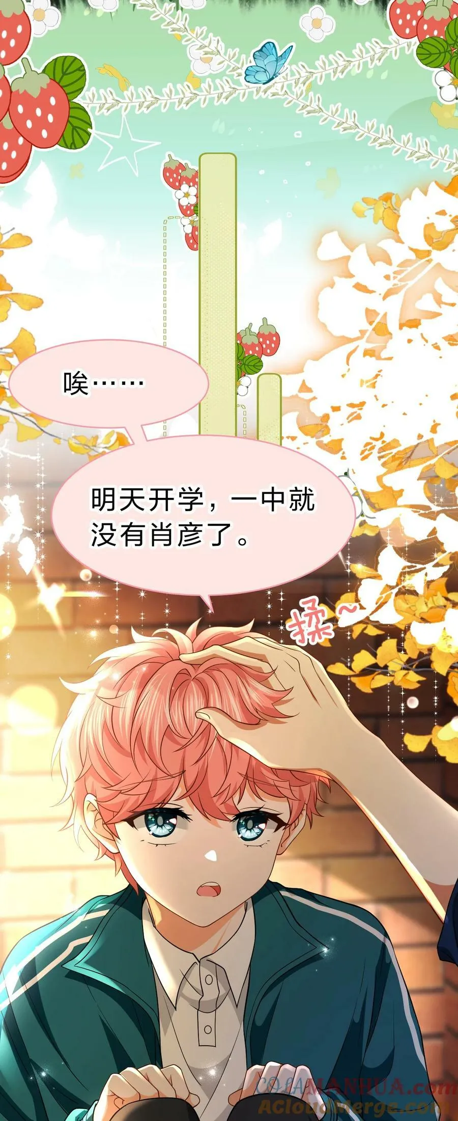81 回来找男朋友的~ 第5页