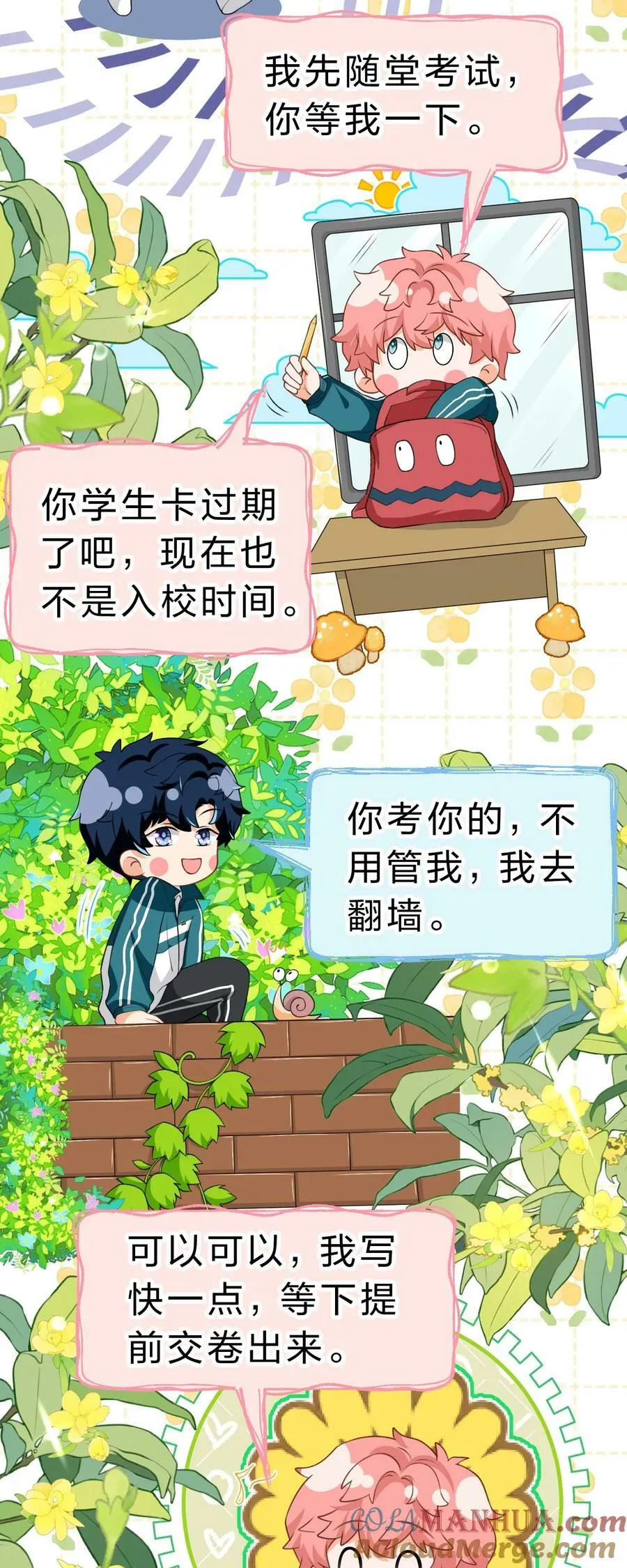 81 回来找男朋友的~ 第9页