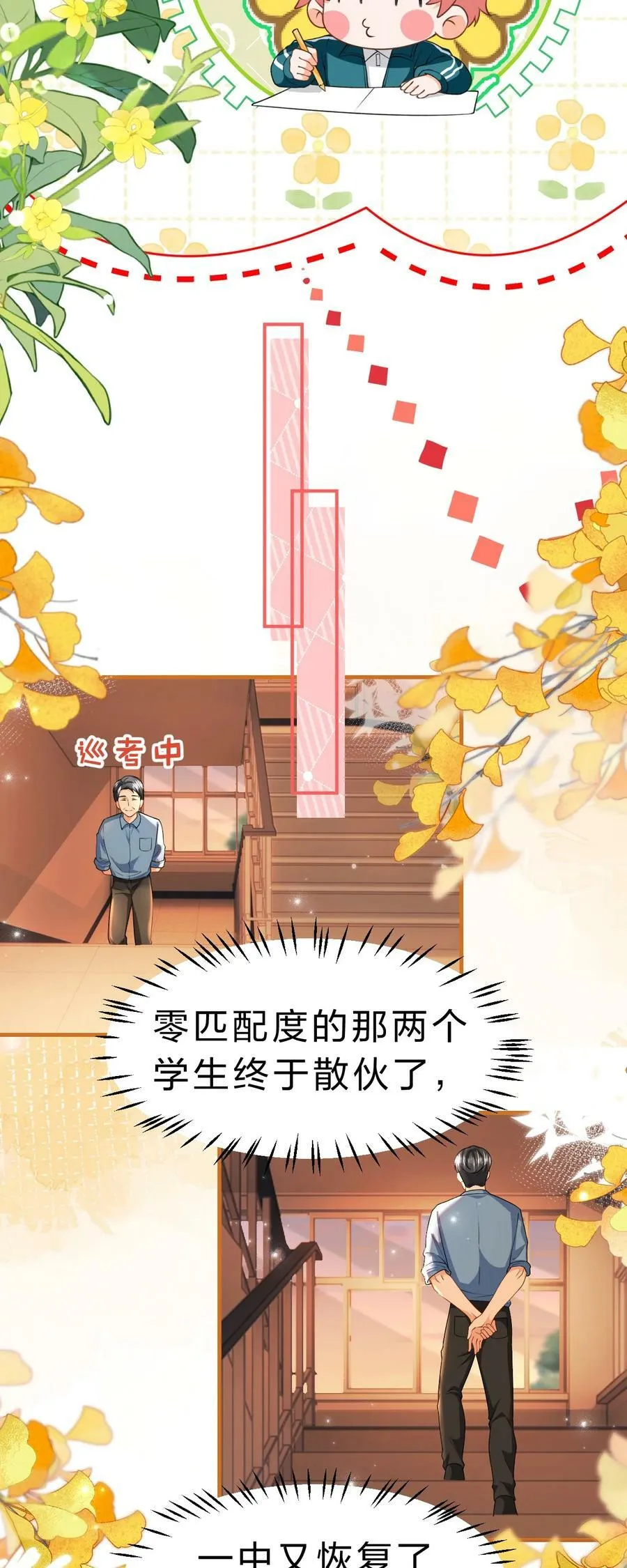 81 回来找男朋友的~ 第10页