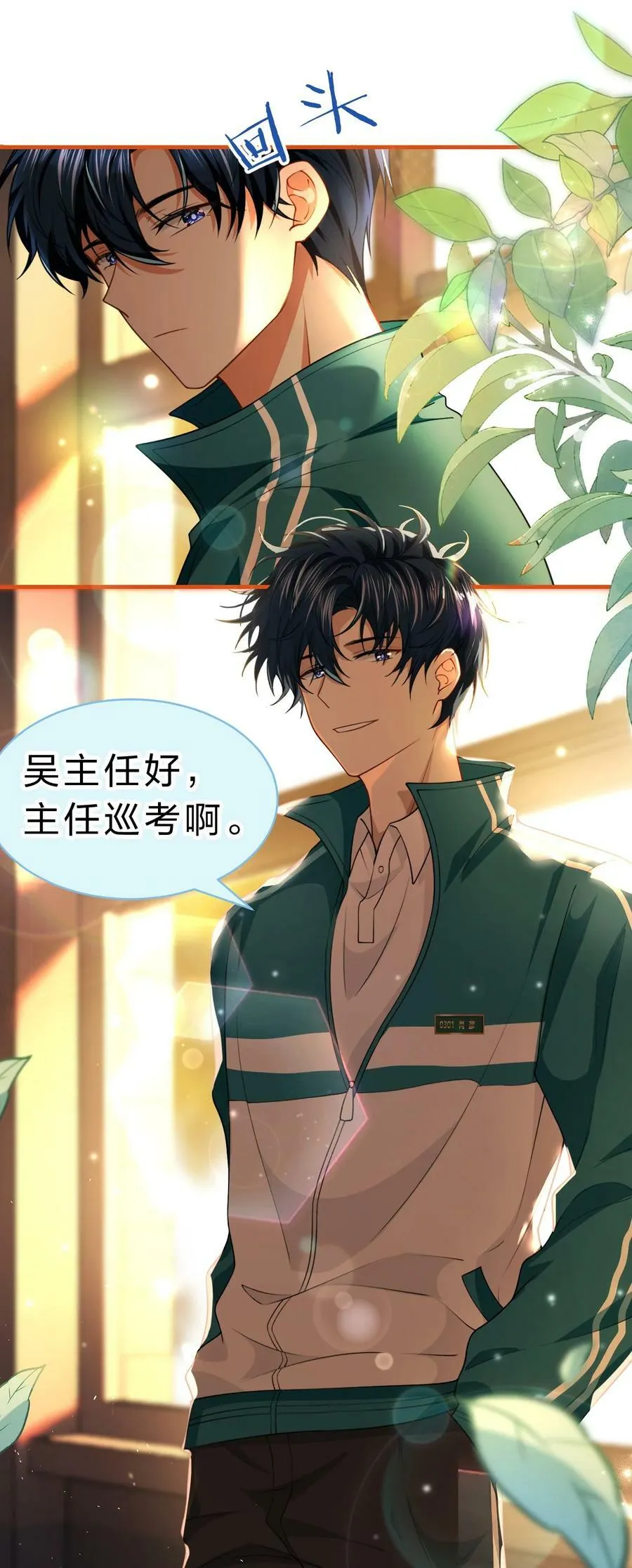 81 回来找男朋友的~ 第12页