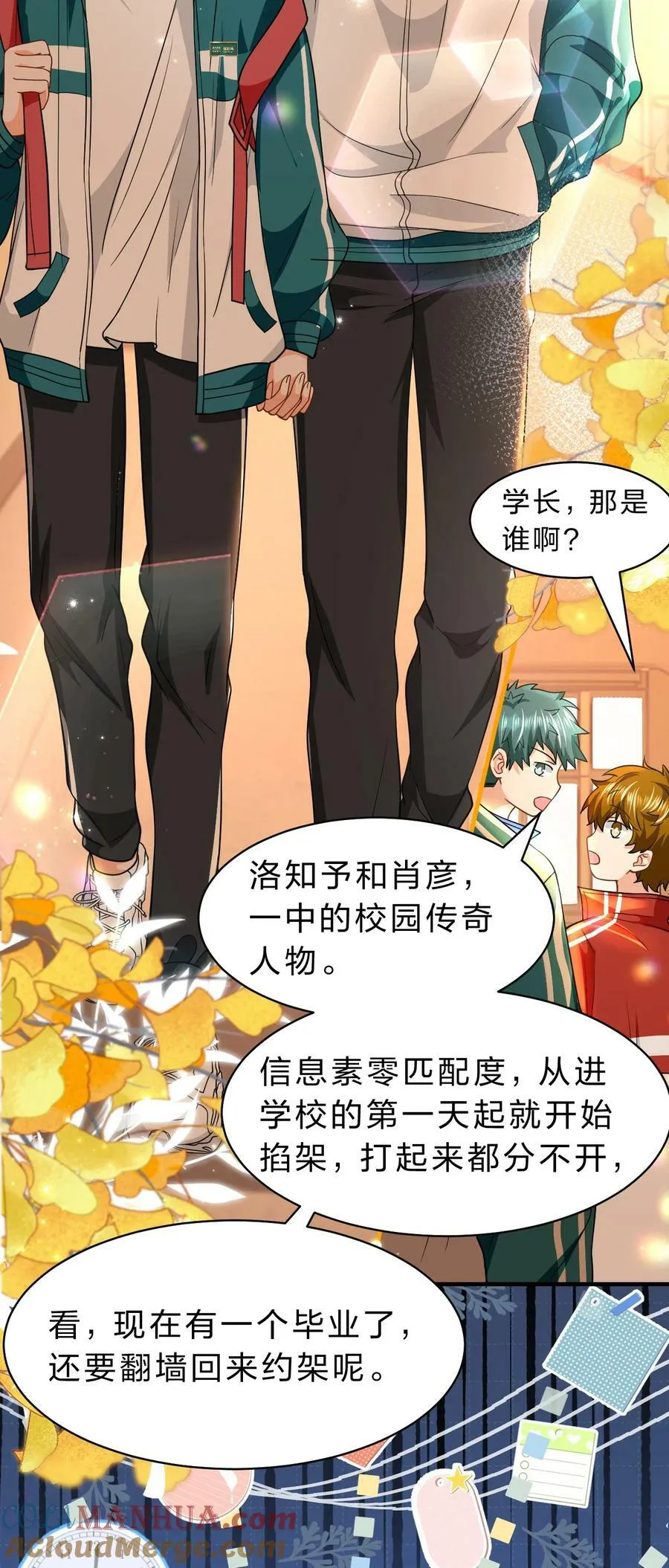 81 回来找男朋友的~ 第19页