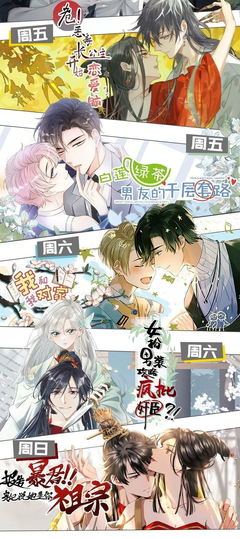 81 回来找男朋友的~ 第40页