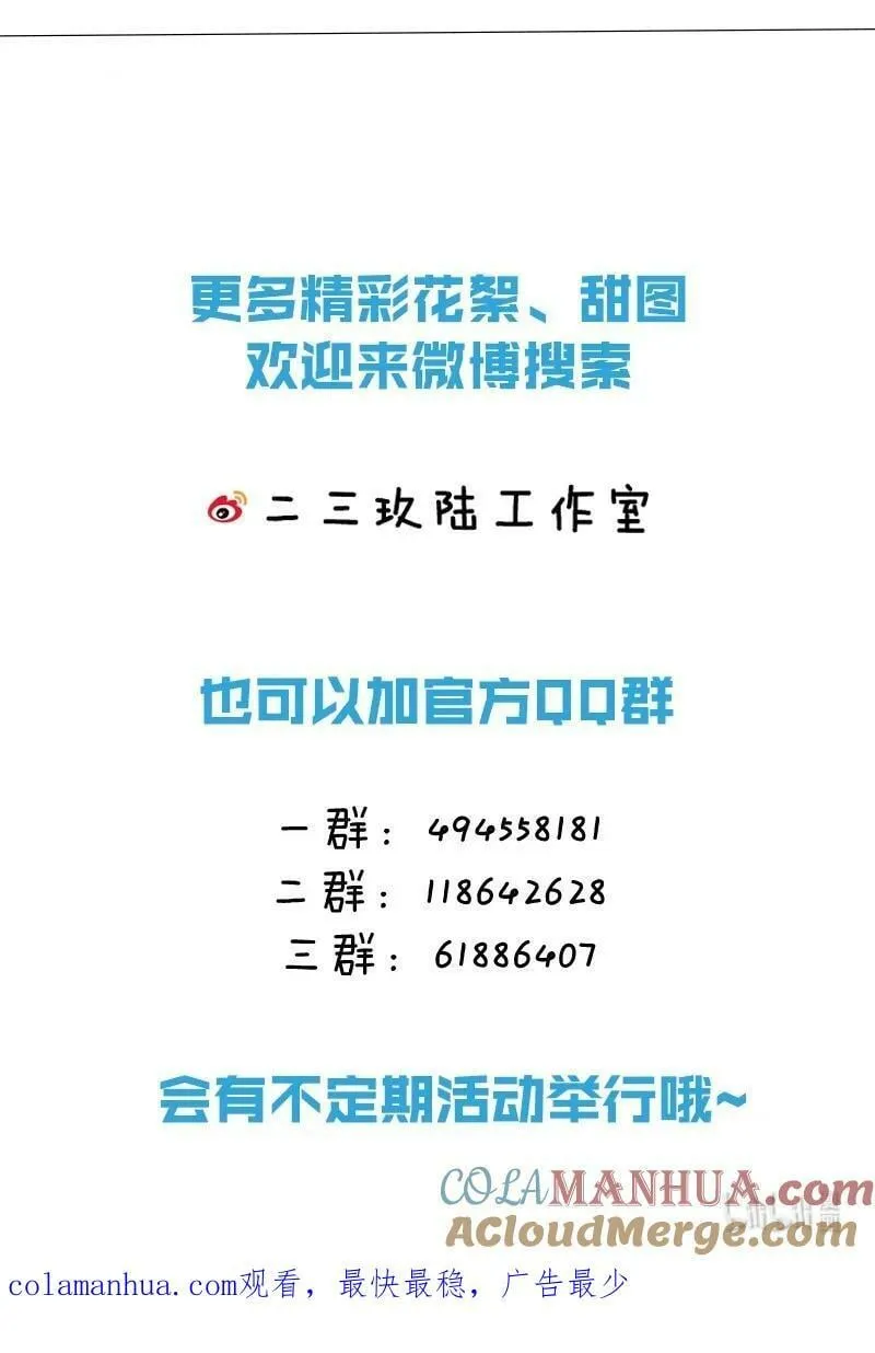 81 回来找男朋友的~ 第41页