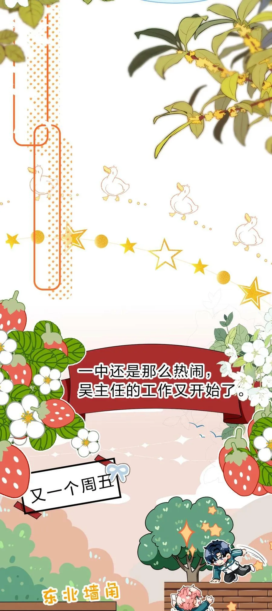 82 快把我男朋友还给我~ 第47页