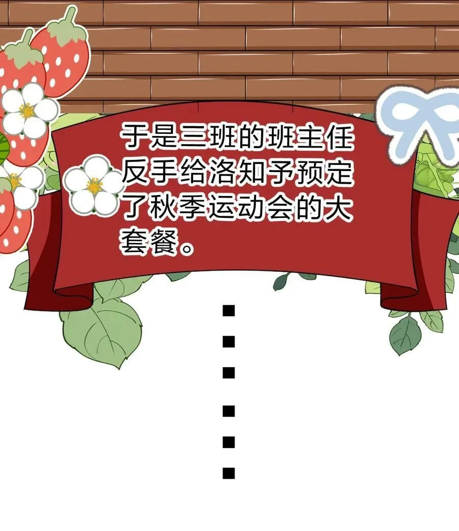 82 快把我男朋友还给我~ 第51页