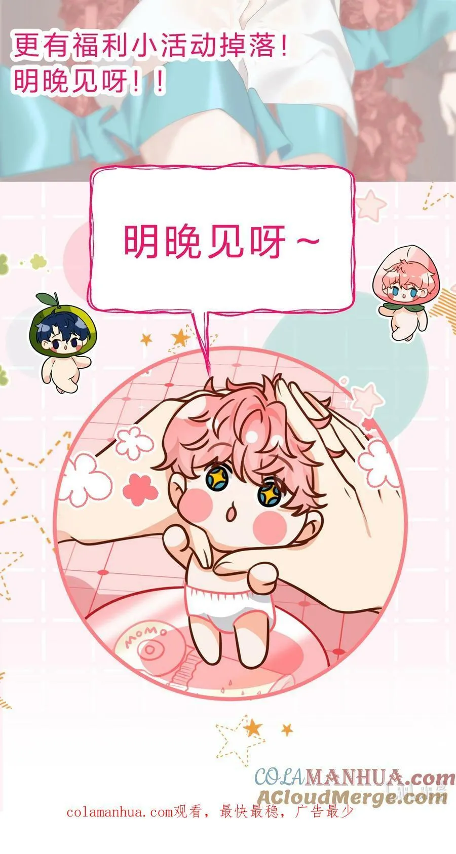 延更通知 超长加更明天见 第2页