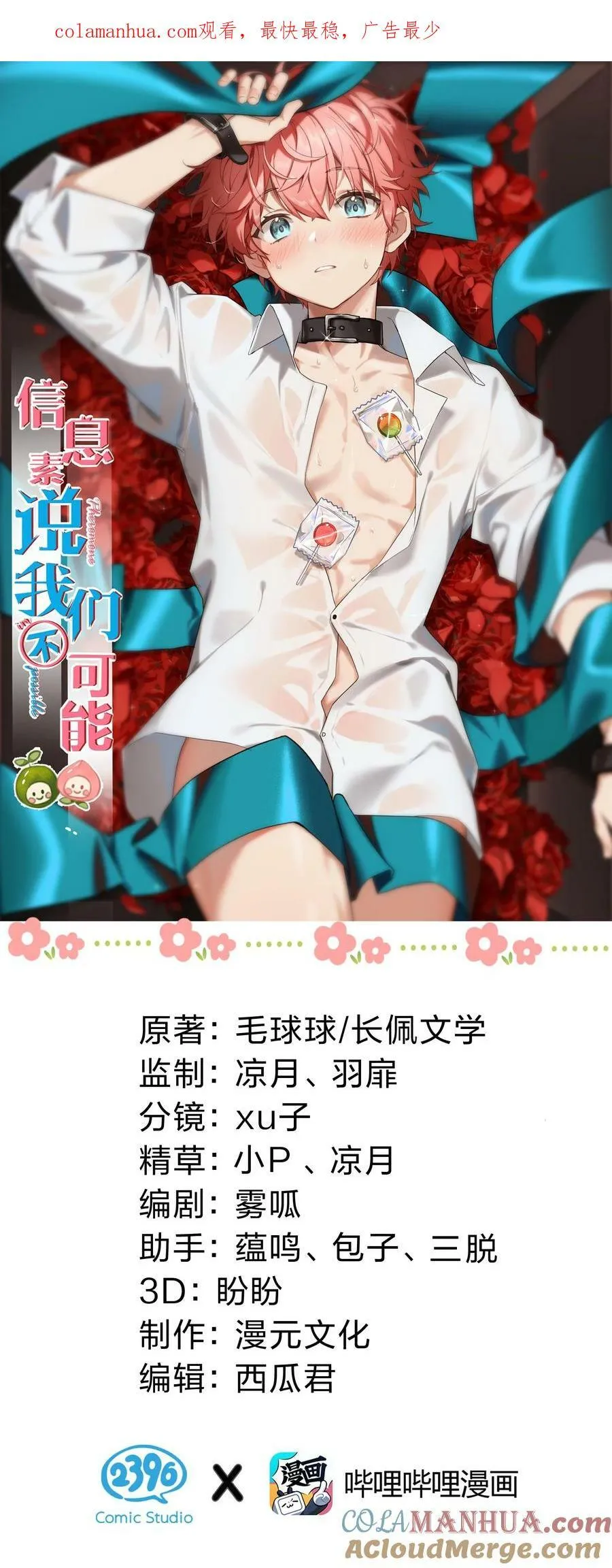 83 彦哥，我和你联姻吧【超长更新+福利掉落】 第1页
