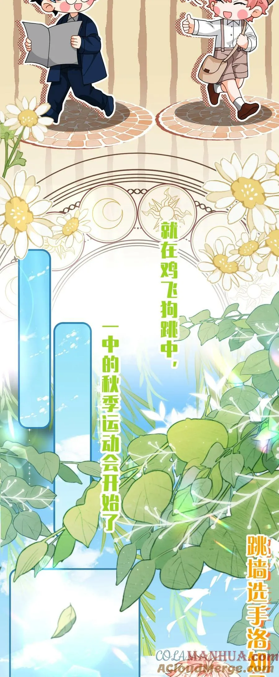 83 彦哥，我和你联姻吧【超长更新+福利掉落】 第4页