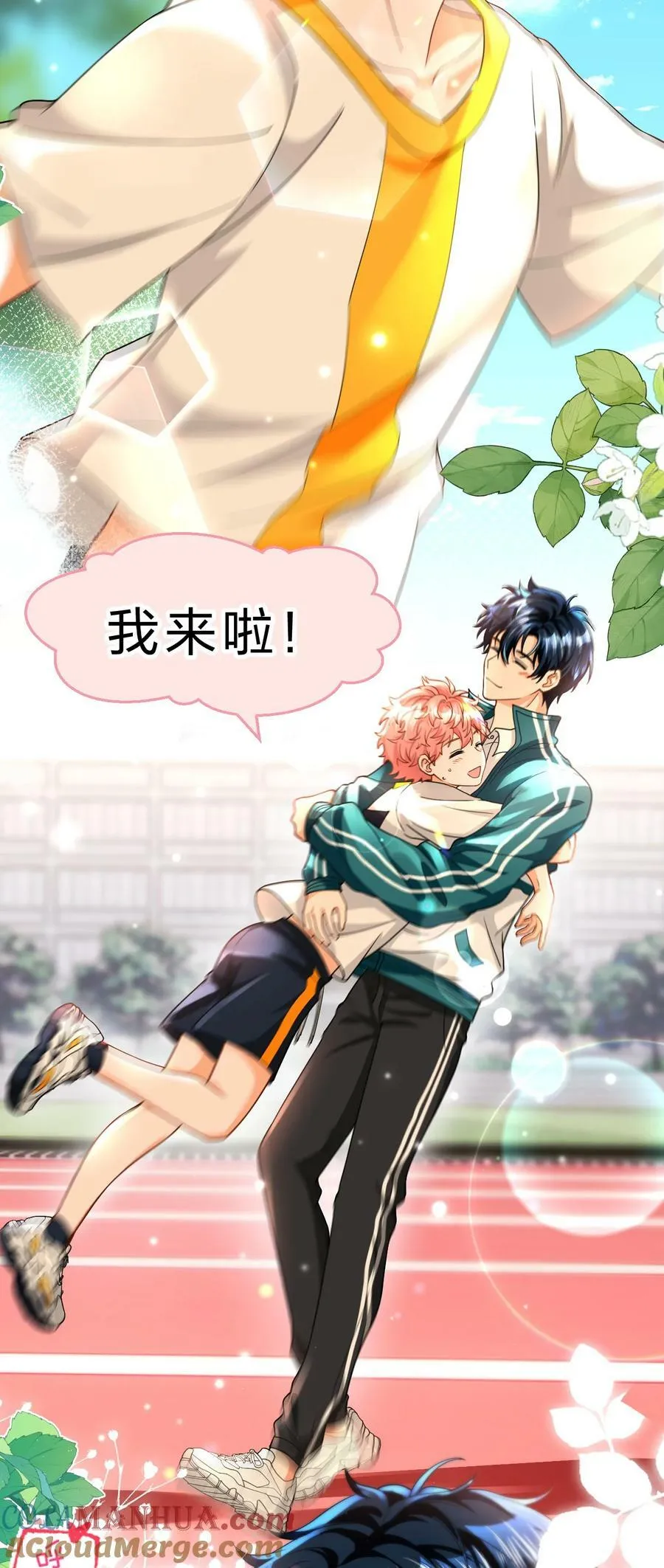 83 彦哥，我和你联姻吧【超长更新+福利掉落】 第16页