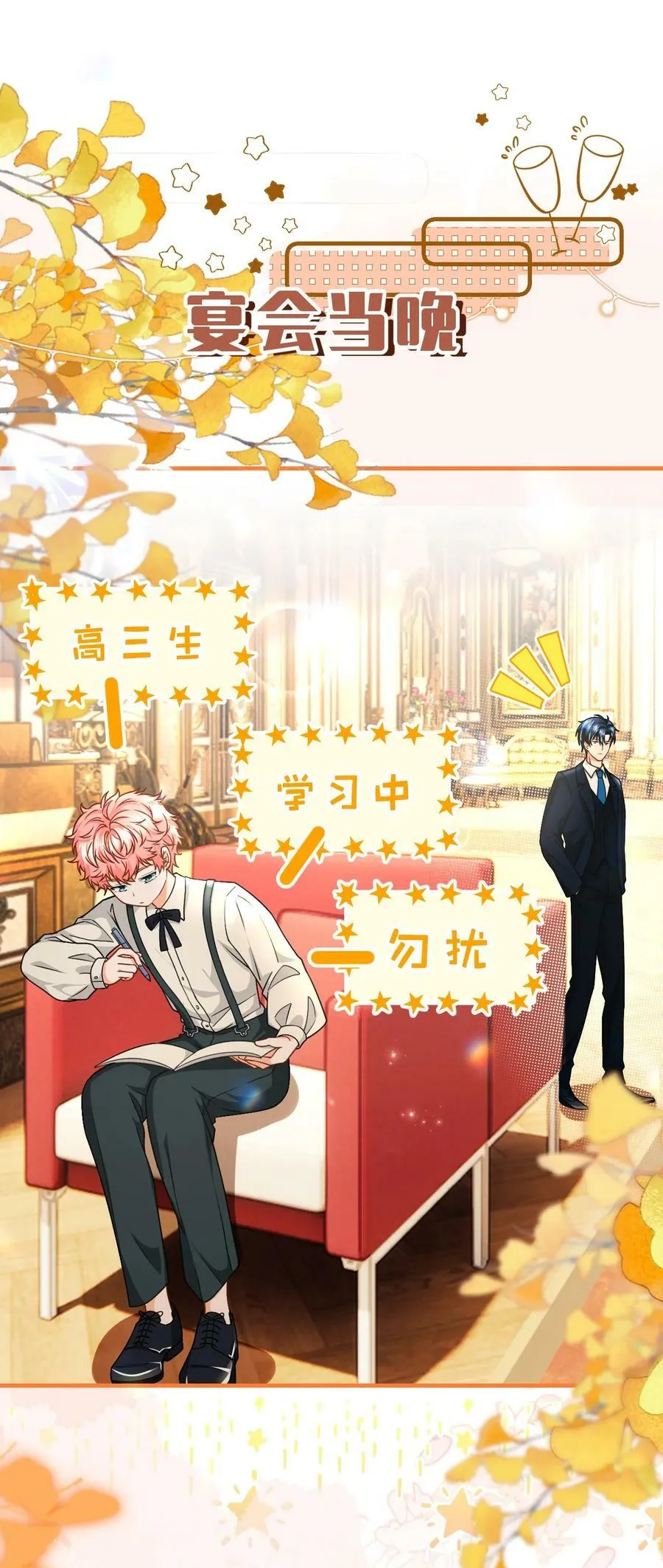 83 彦哥，我和你联姻吧【超长更新+福利掉落】 第29页