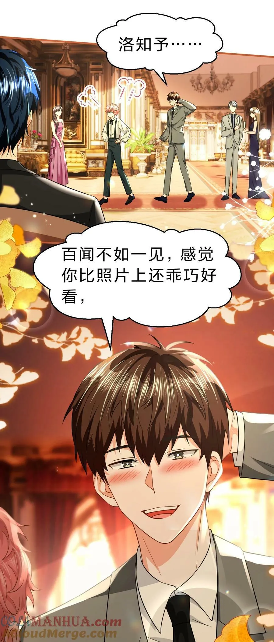83 彦哥，我和你联姻吧【超长更新+福利掉落】 第40页