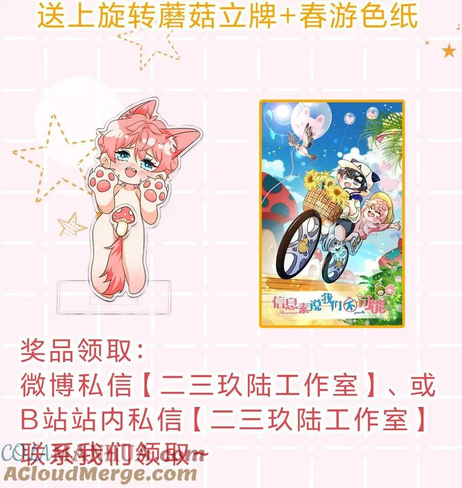 83 彦哥，我和你联姻吧【超长更新+福利掉落】 第55页