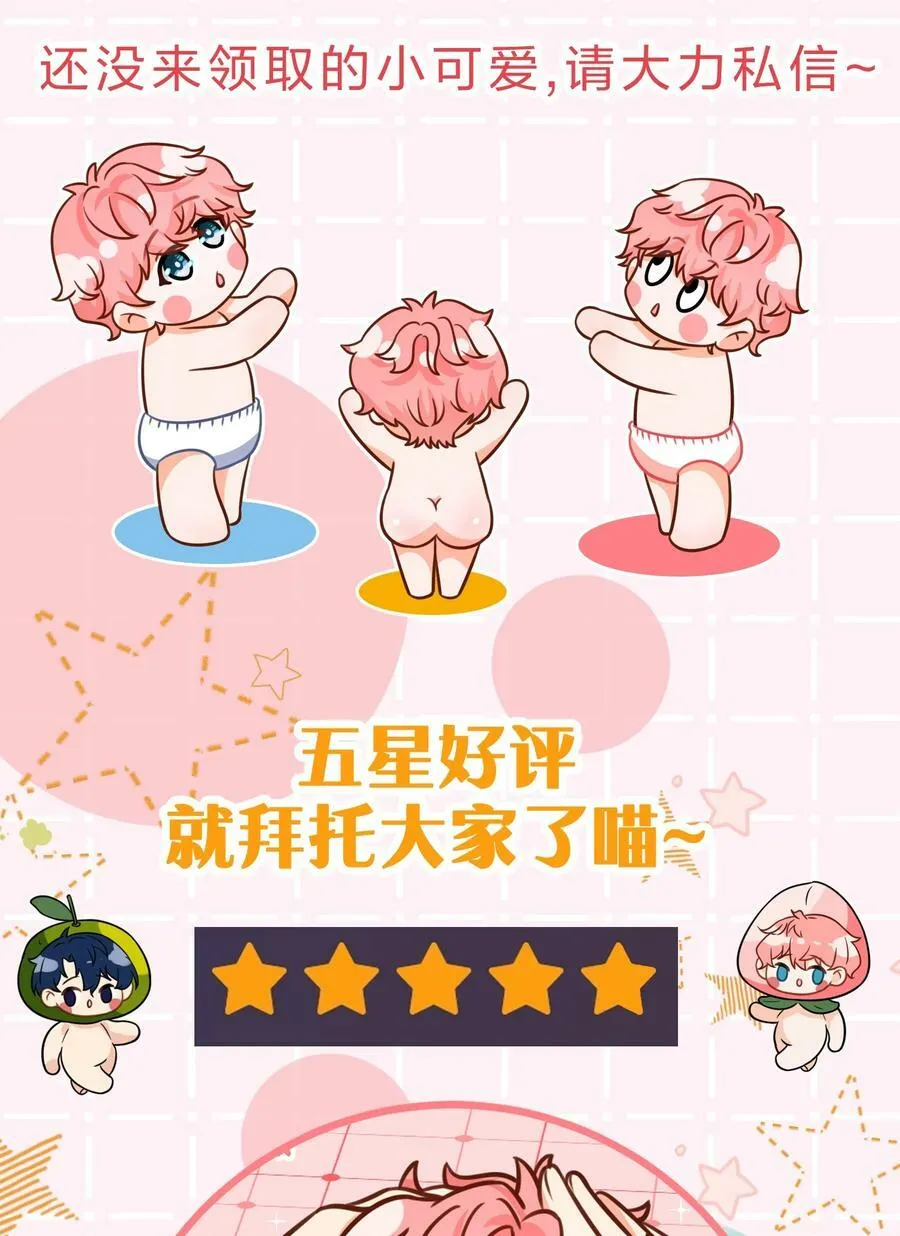 83 彦哥，我和你联姻吧【超长更新+福利掉落】 第56页