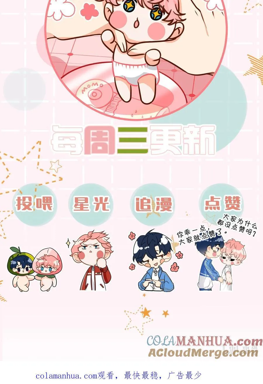 两周年快乐~ 两周年快乐~【内涵特典番外领取通知】 第3页